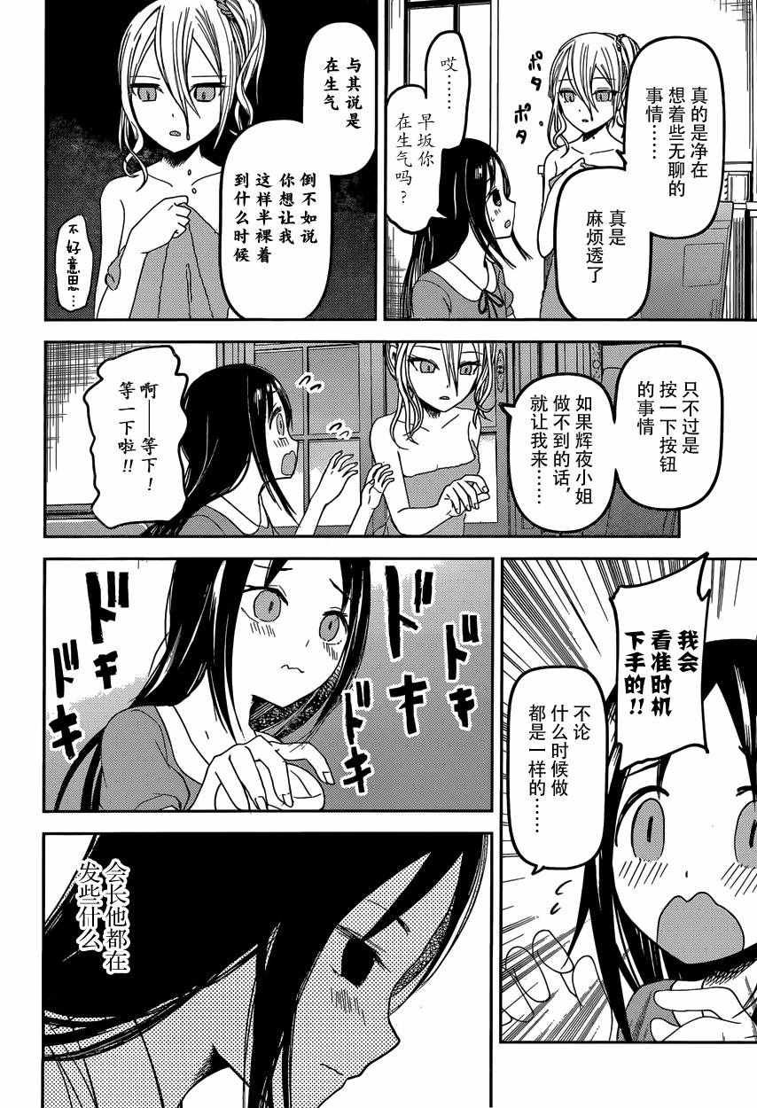 周刊32话