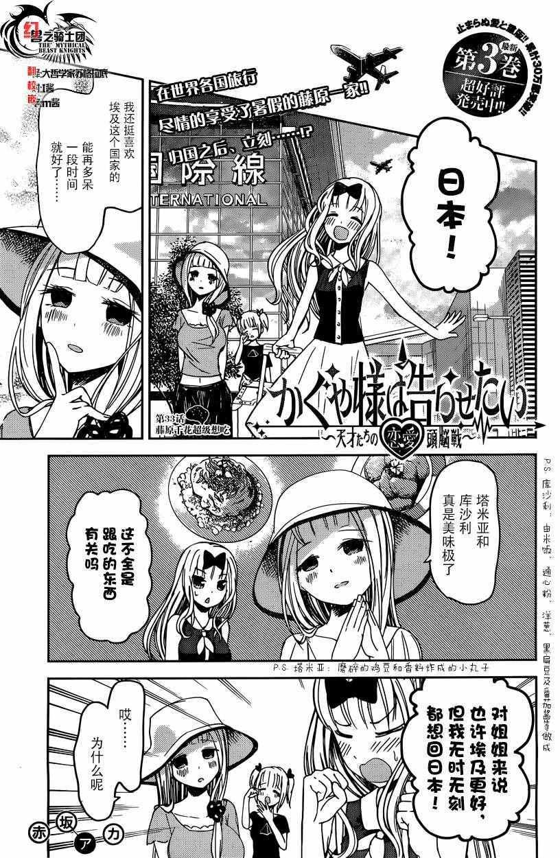 周刊33话