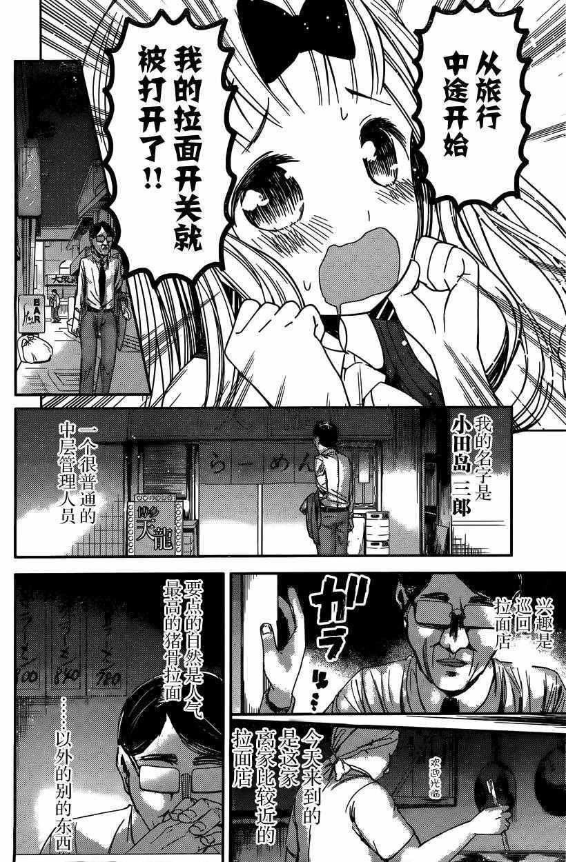 周刊33话