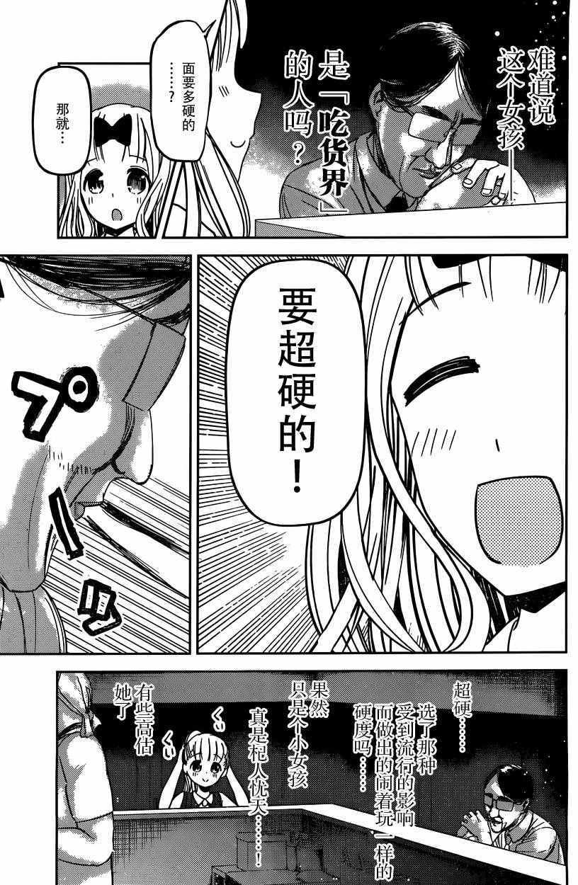 周刊33话