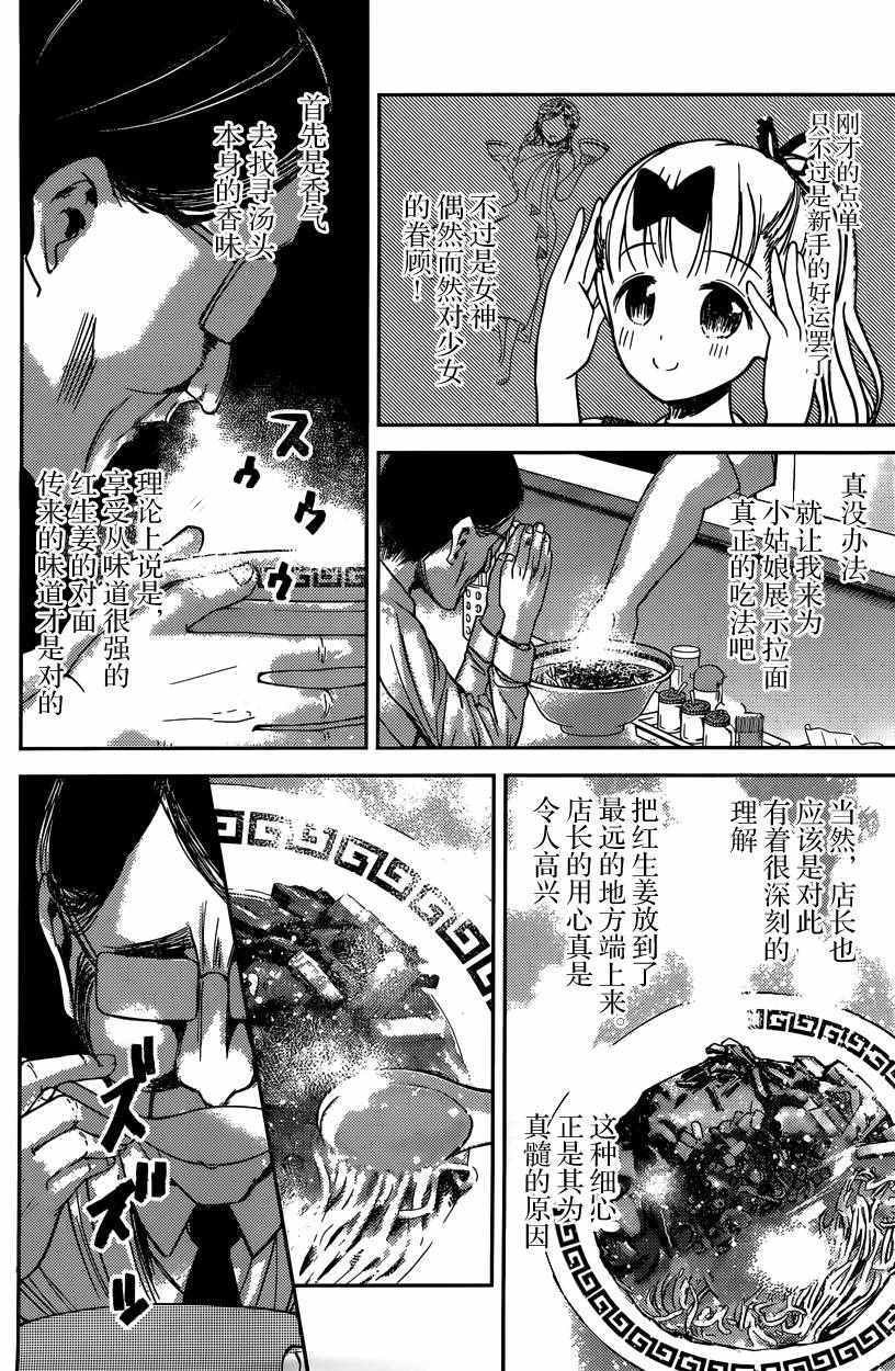 周刊33话