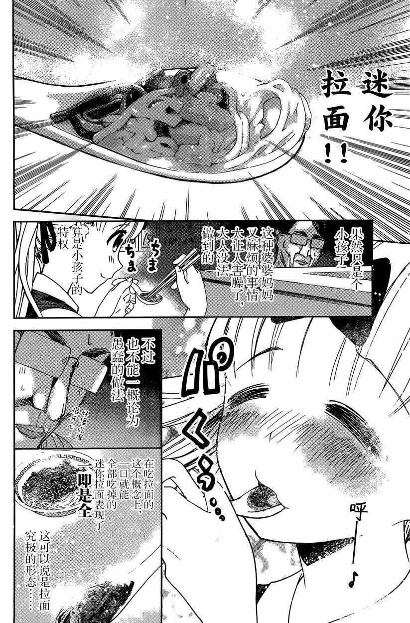 周刊33话