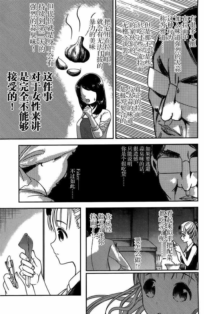 周刊33话