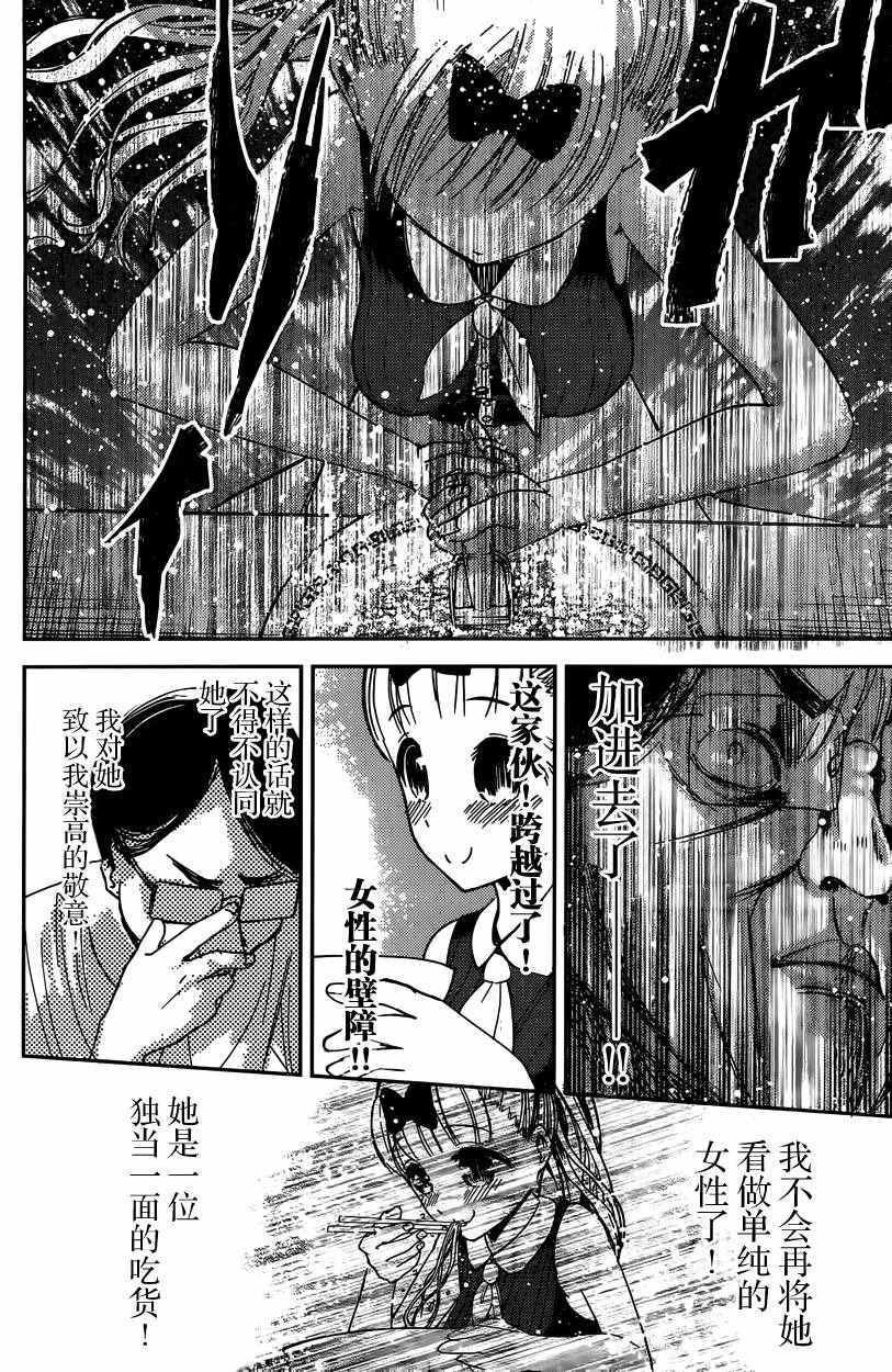 周刊33话