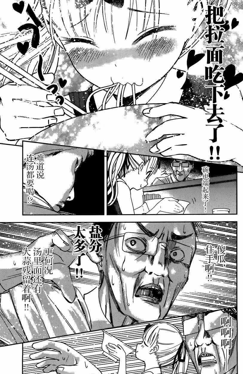 周刊33话