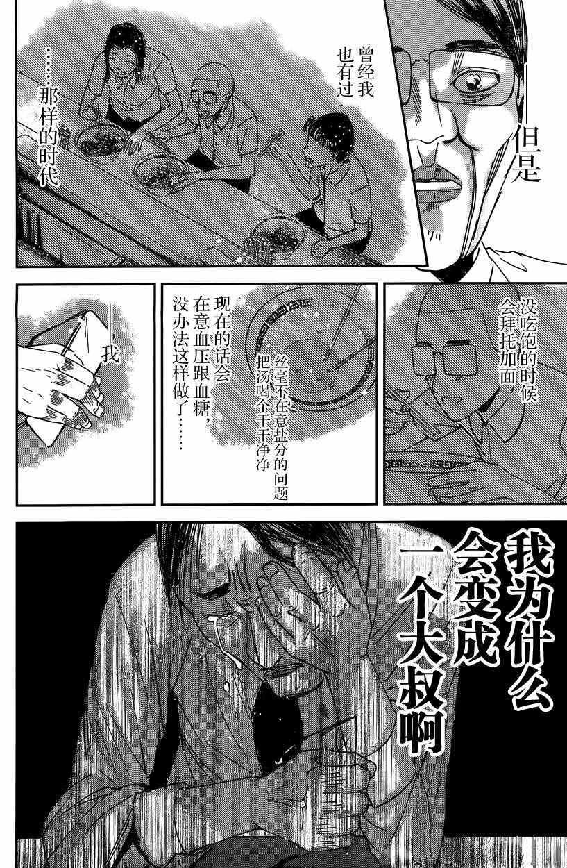 周刊33话