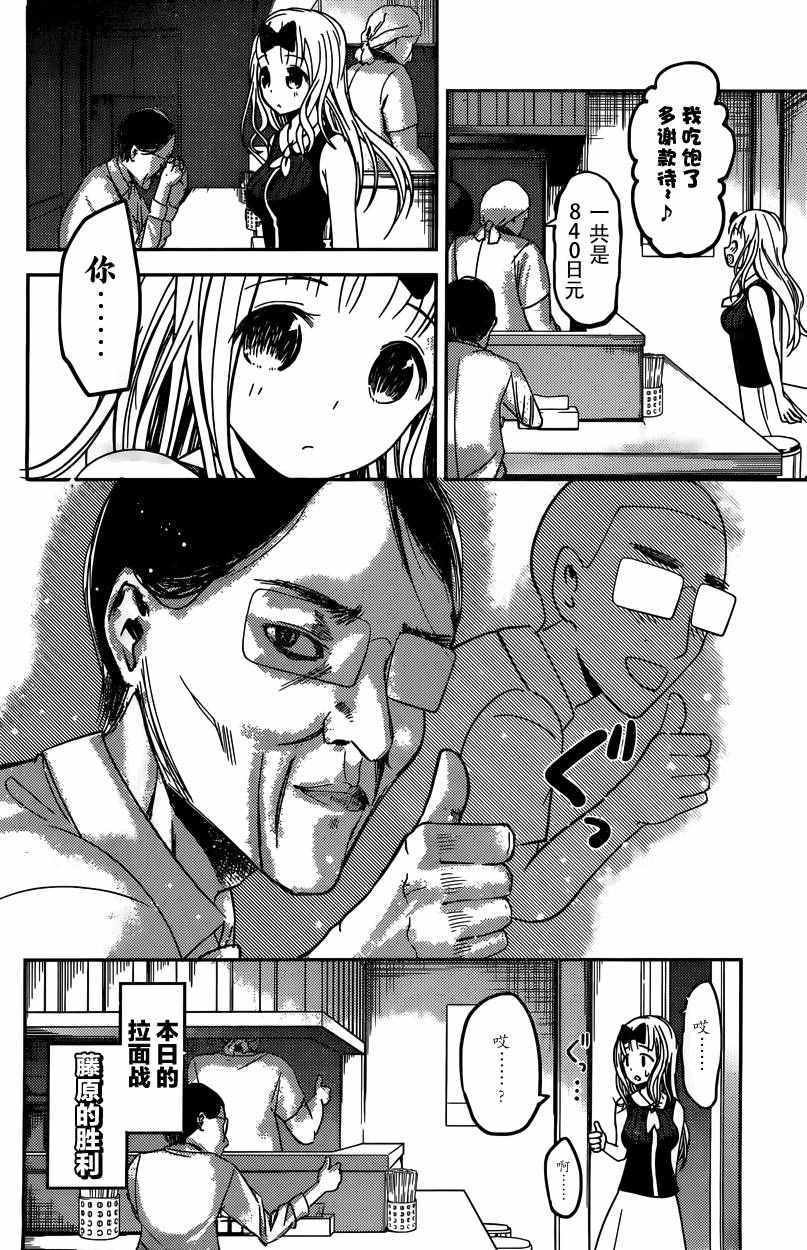 周刊33话