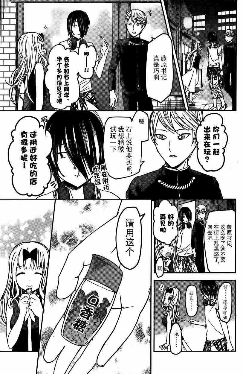 周刊33话