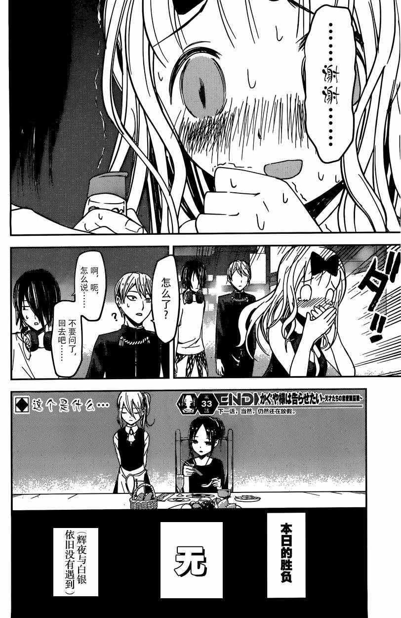 周刊33话