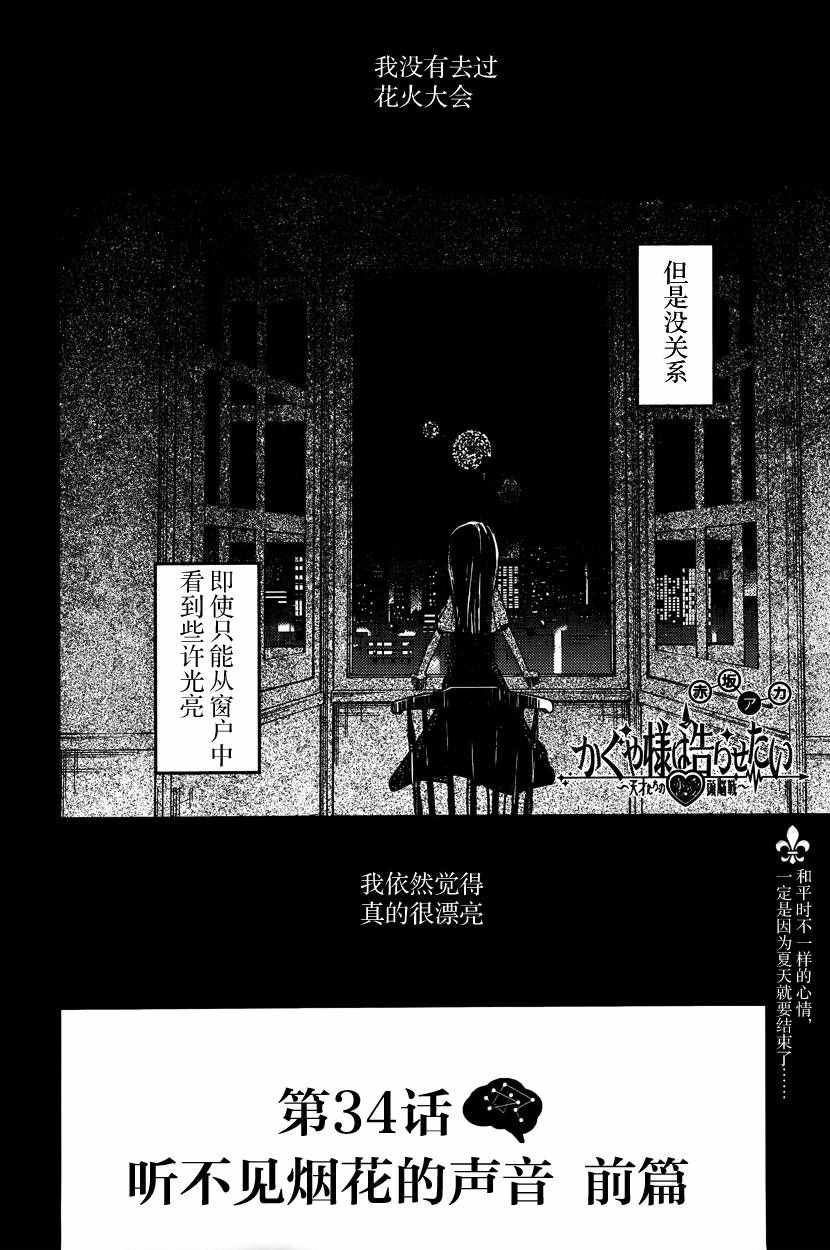 周刊34话 （前篇）
