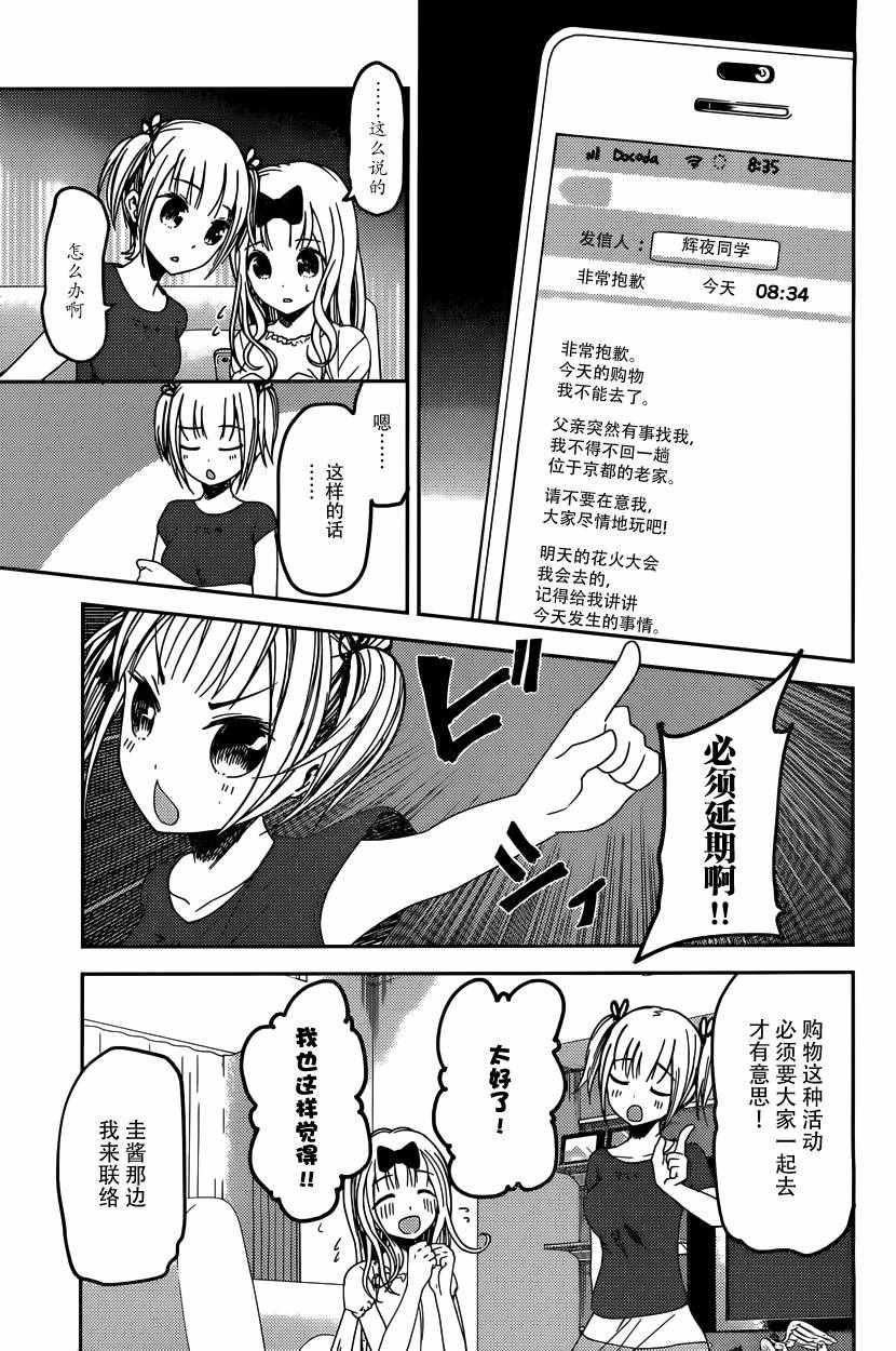 周刊34话 （前篇）