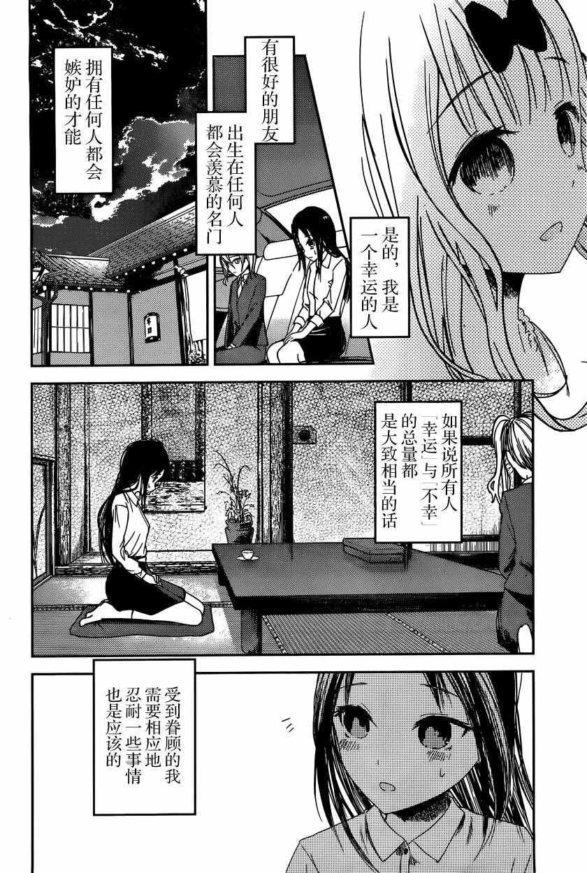 周刊34话 （前篇）