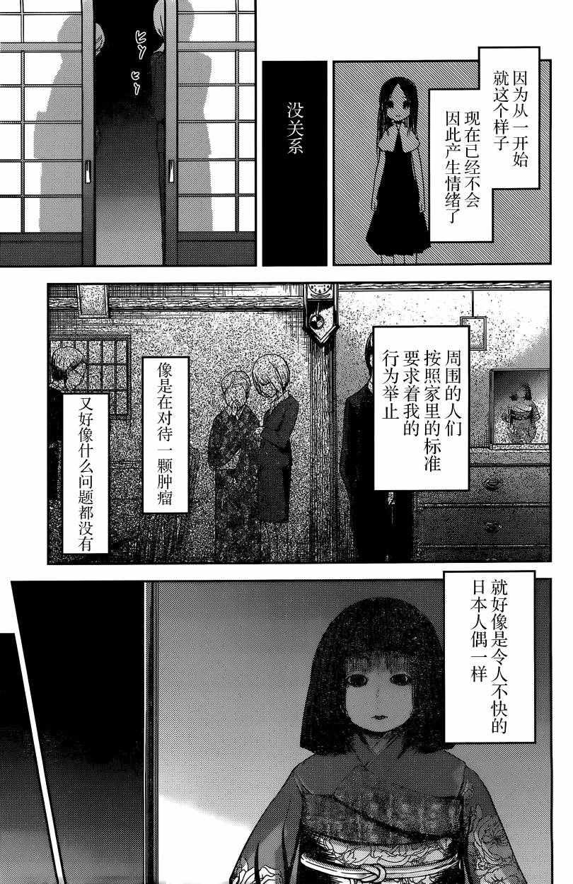 周刊34话 （前篇）