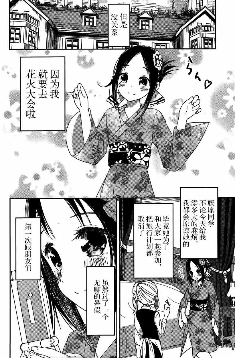 周刊34话 （前篇）