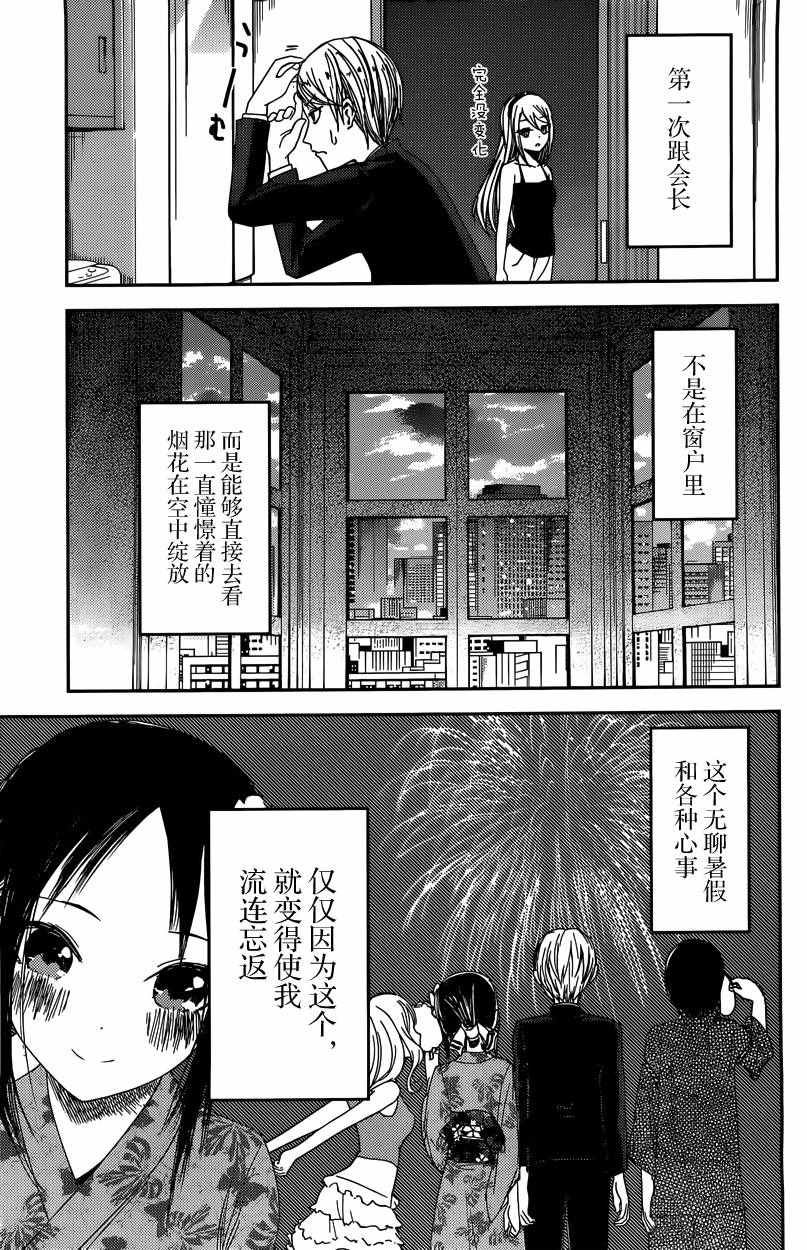 周刊34话 （前篇）