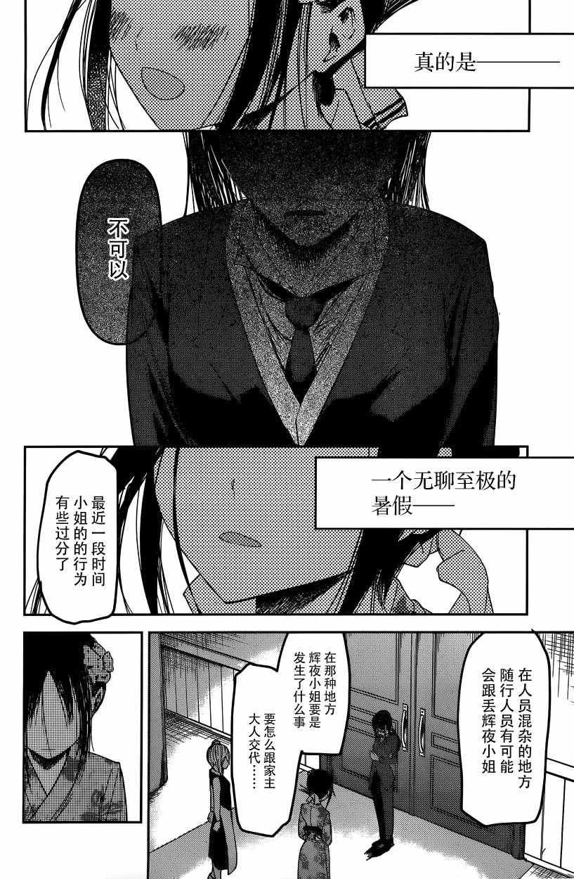 周刊34话 （前篇）