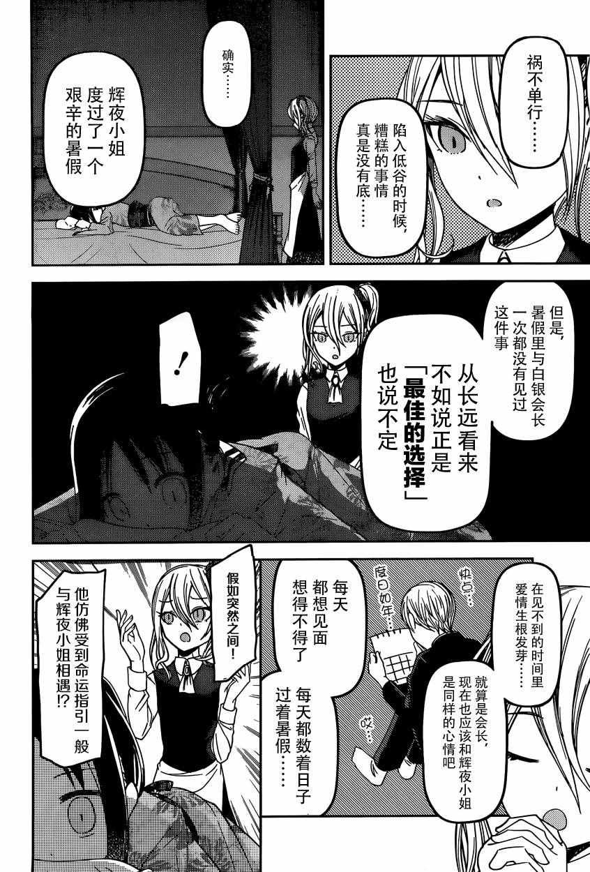 周刊35话