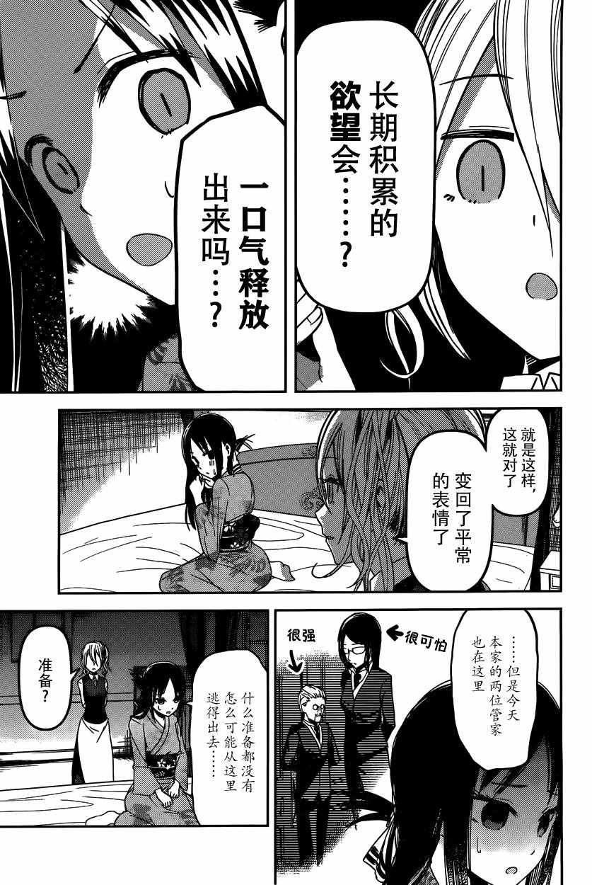 周刊35话