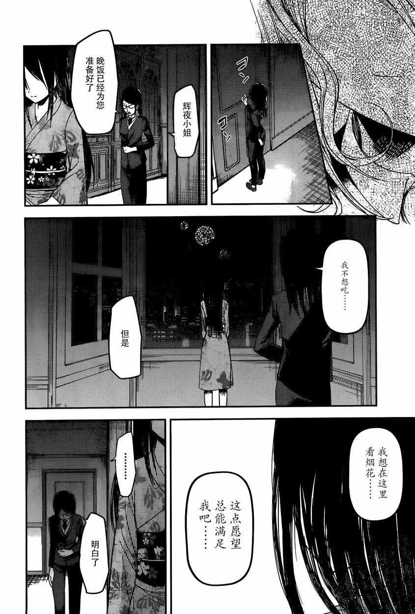 周刊35话