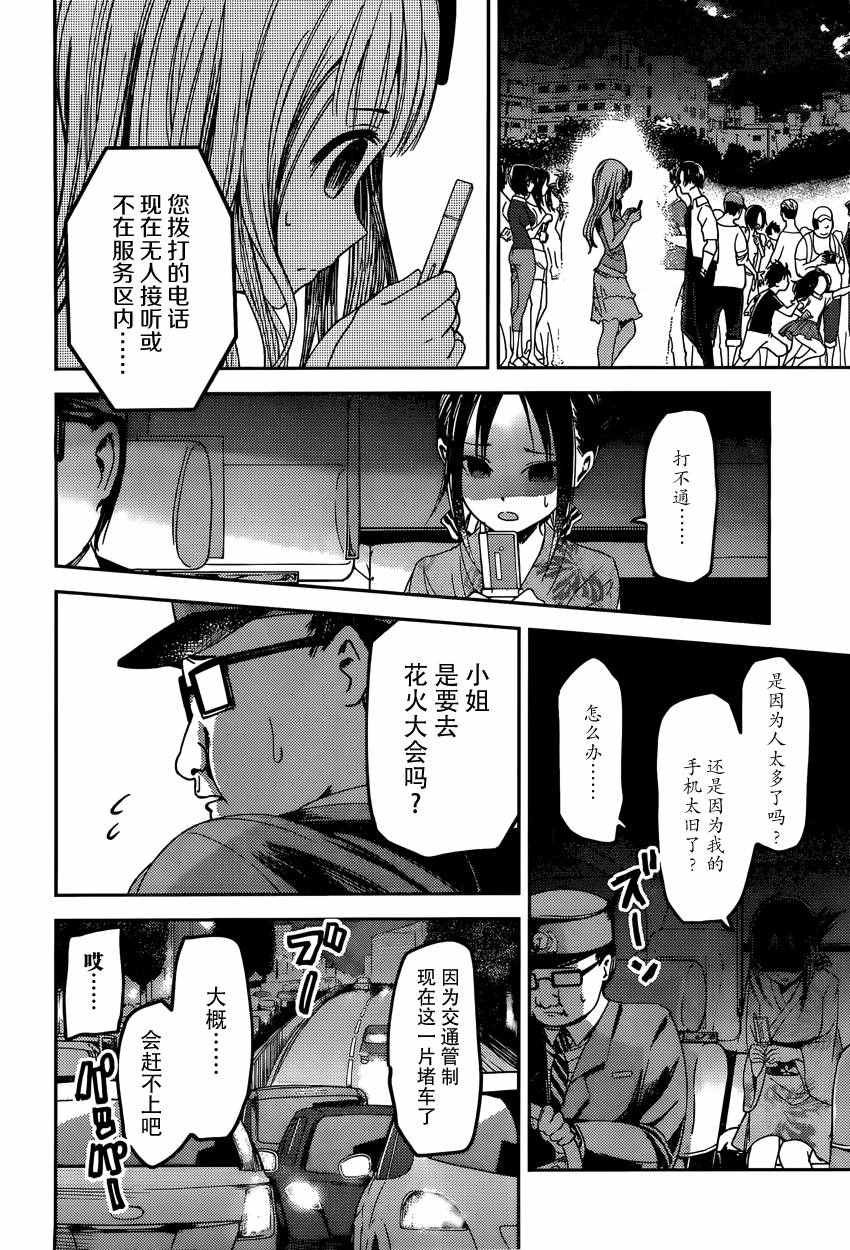 周刊35话