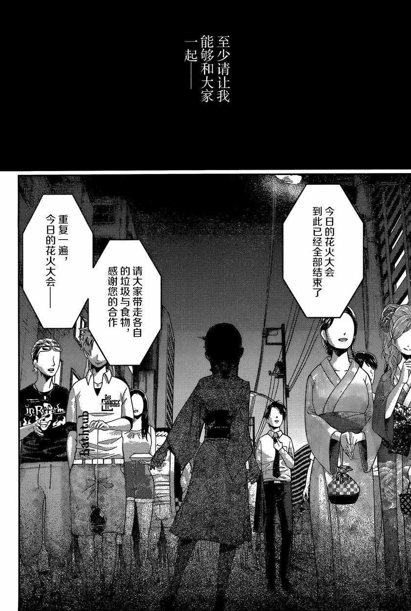 周刊35话