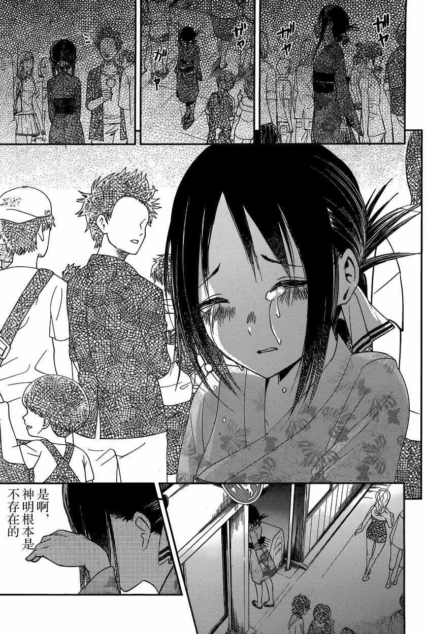 周刊35话