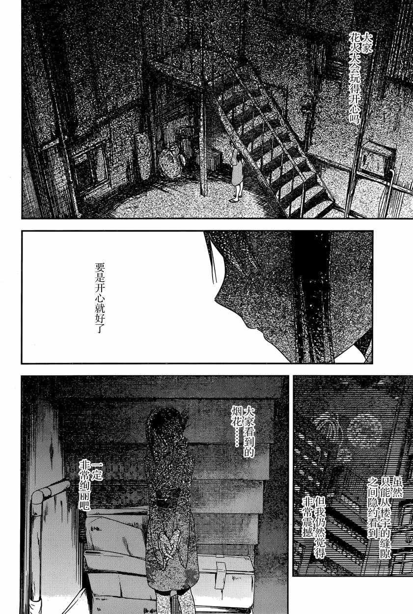周刊35话