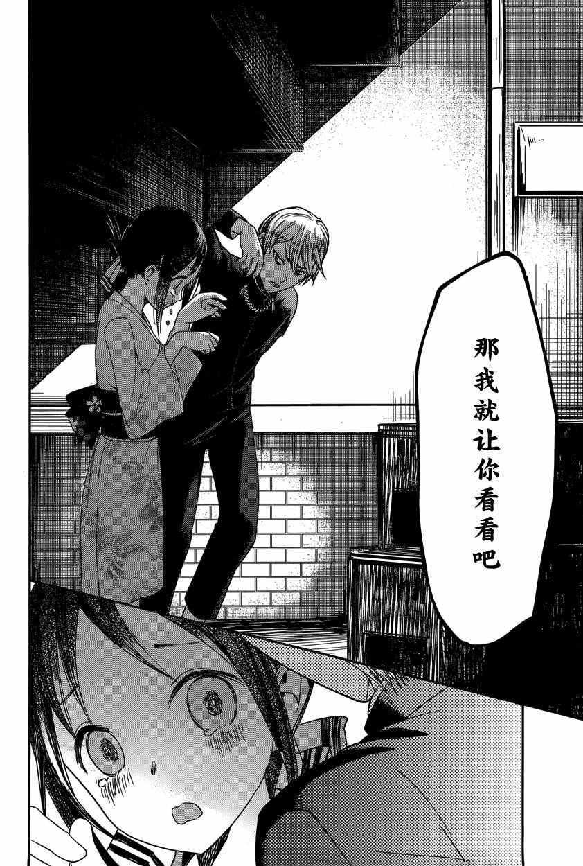 周刊35话