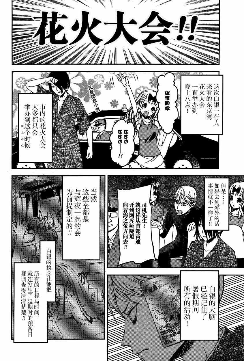 周刊35话