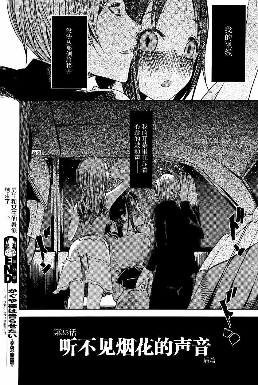 周刊35话