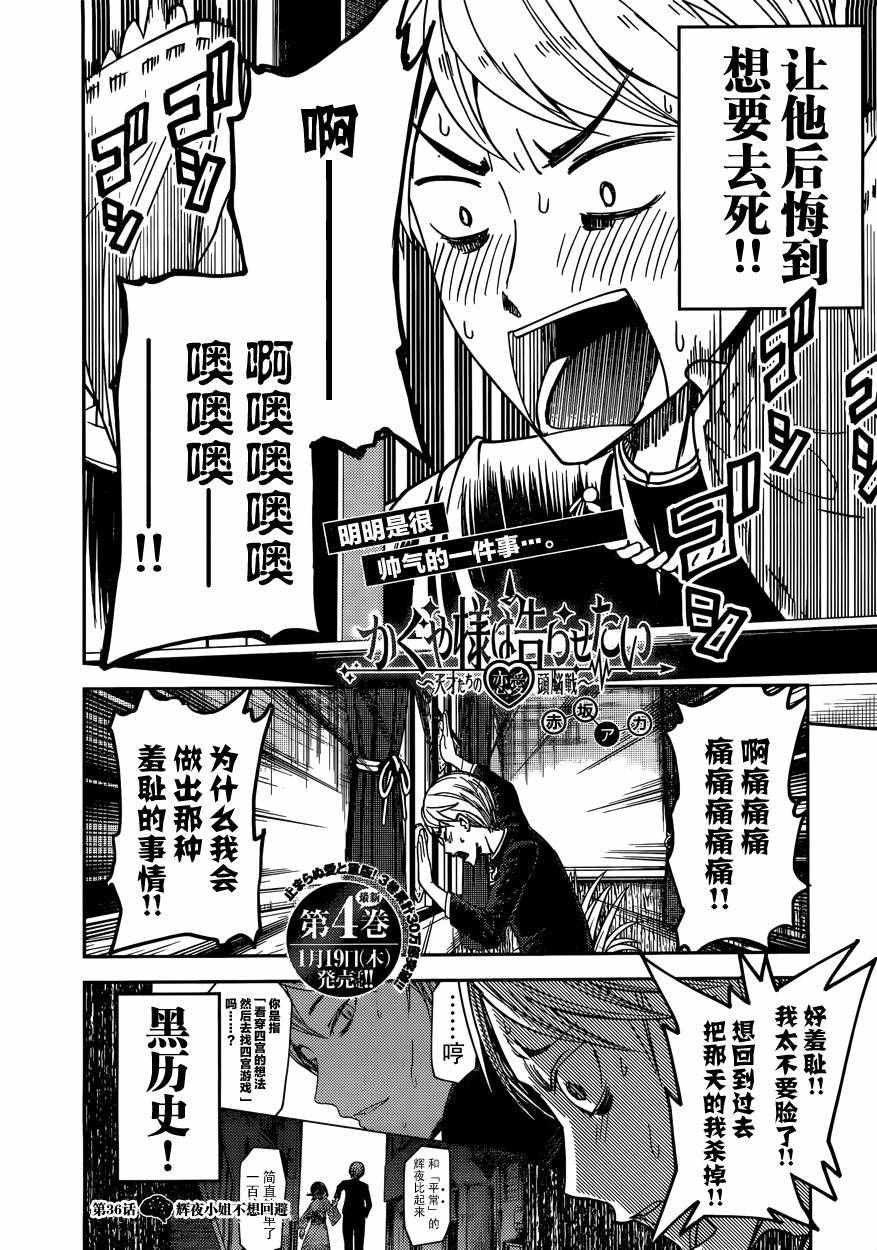 周刊36话