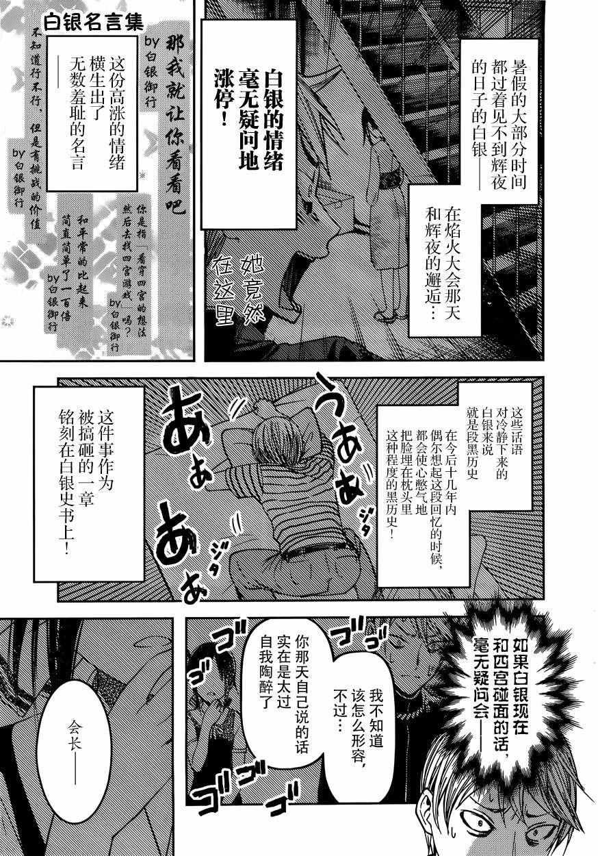 周刊36话