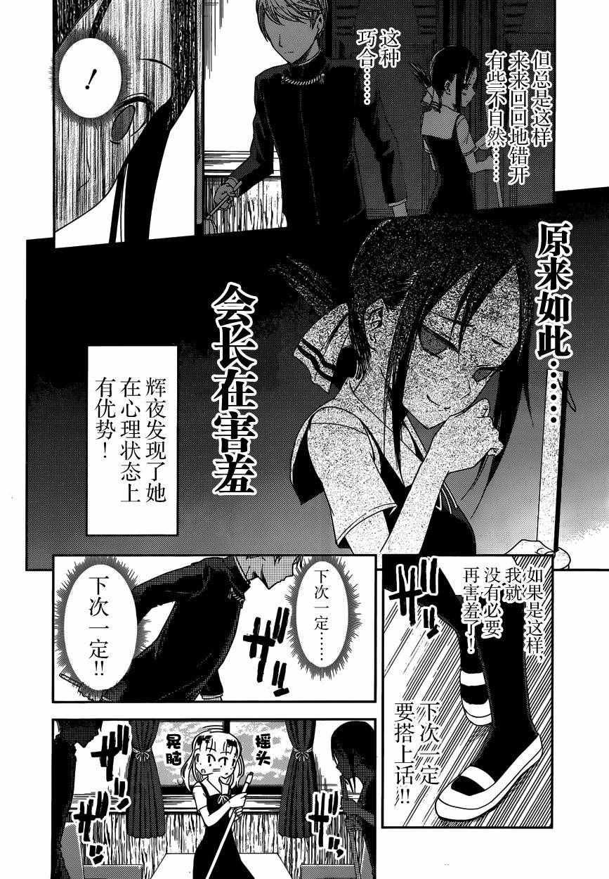 周刊36话
