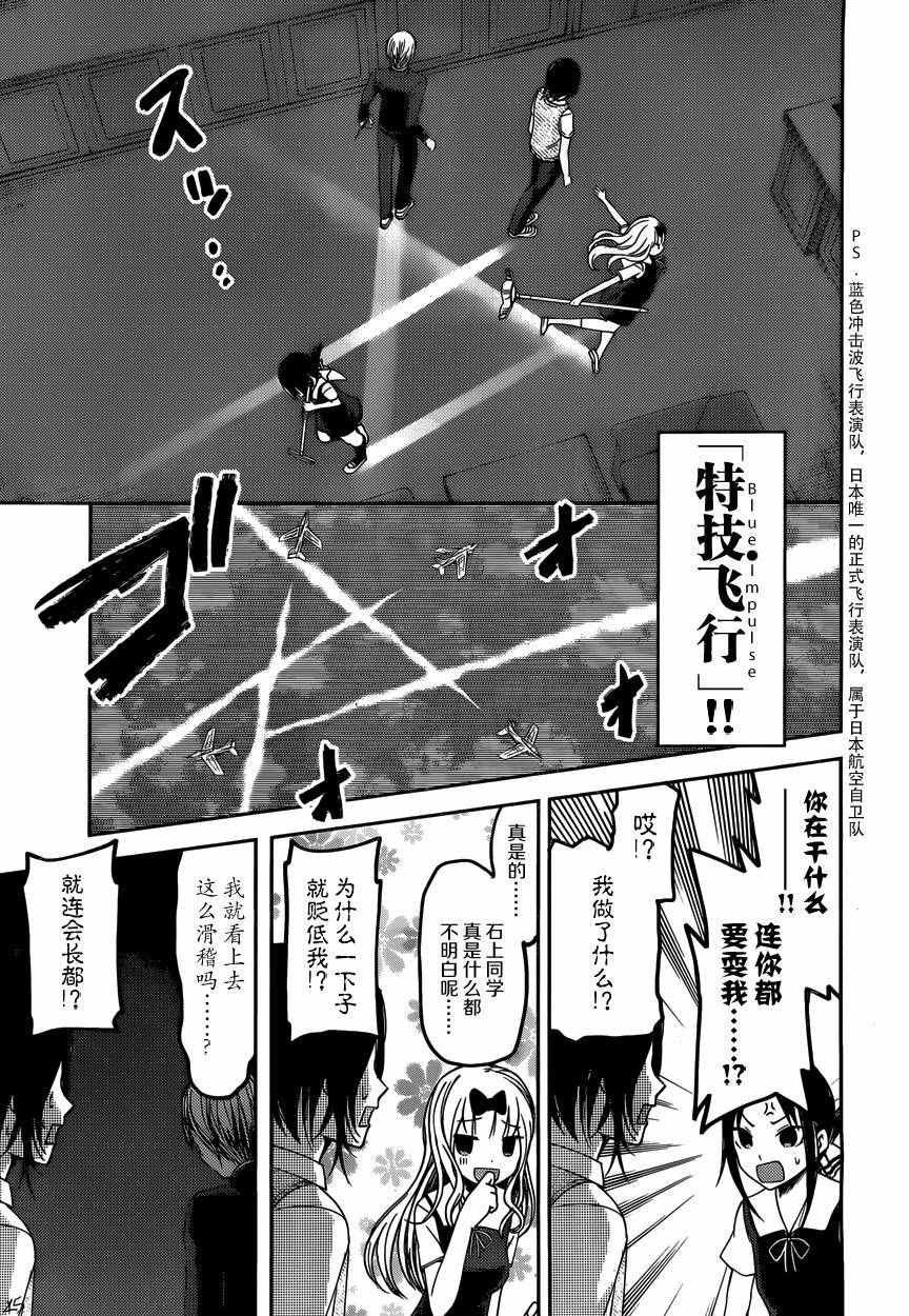 周刊36话