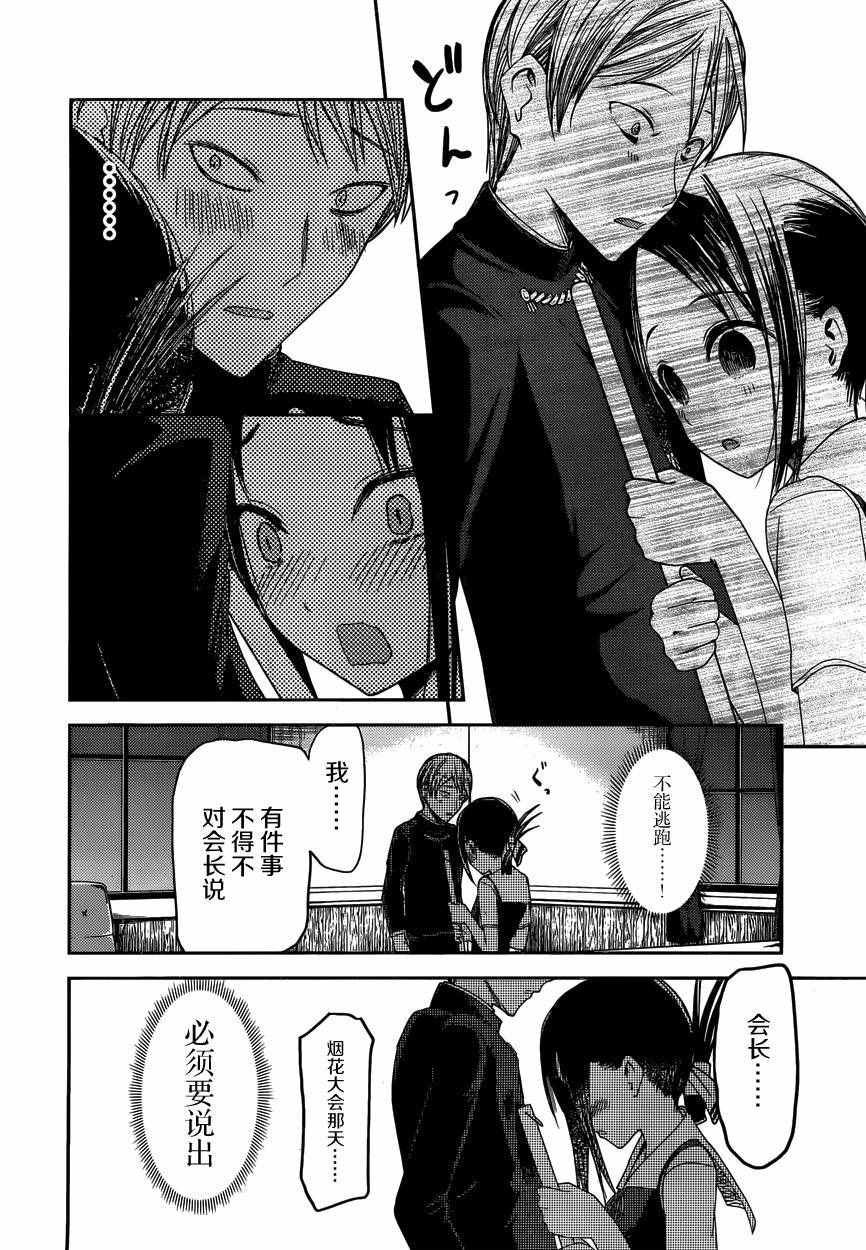 周刊36话