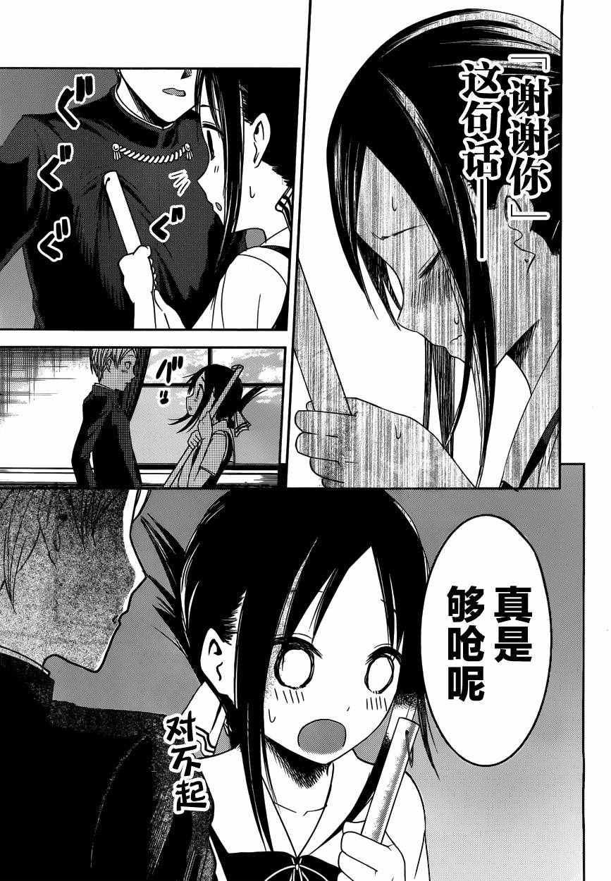 周刊36话