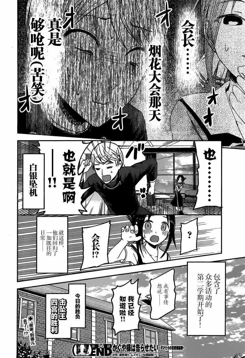 周刊36话