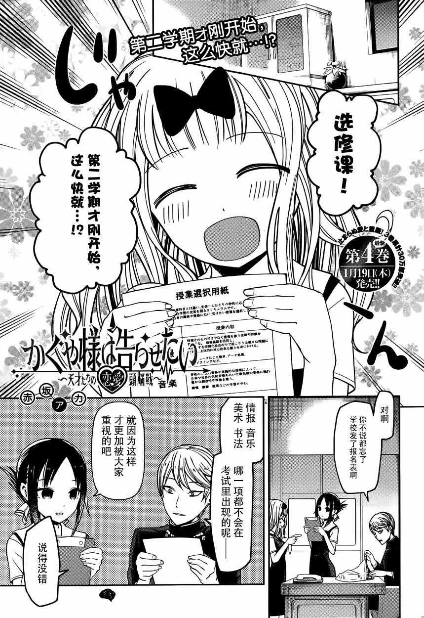 周刊37话