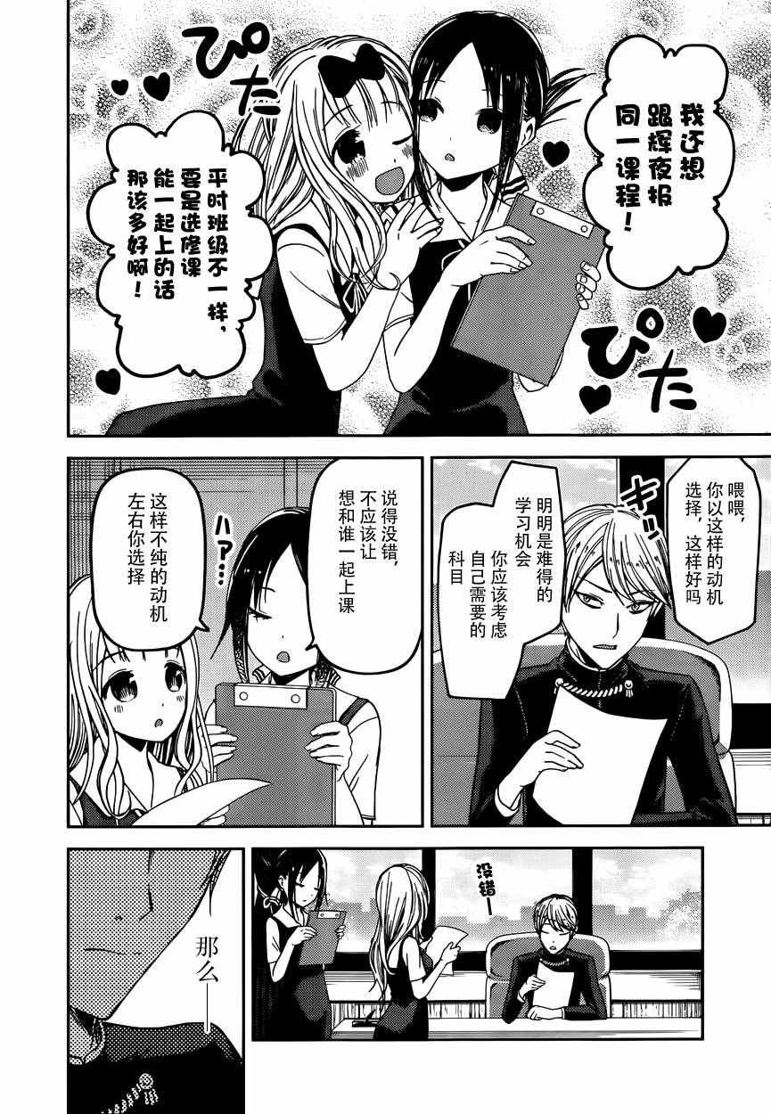 周刊37话