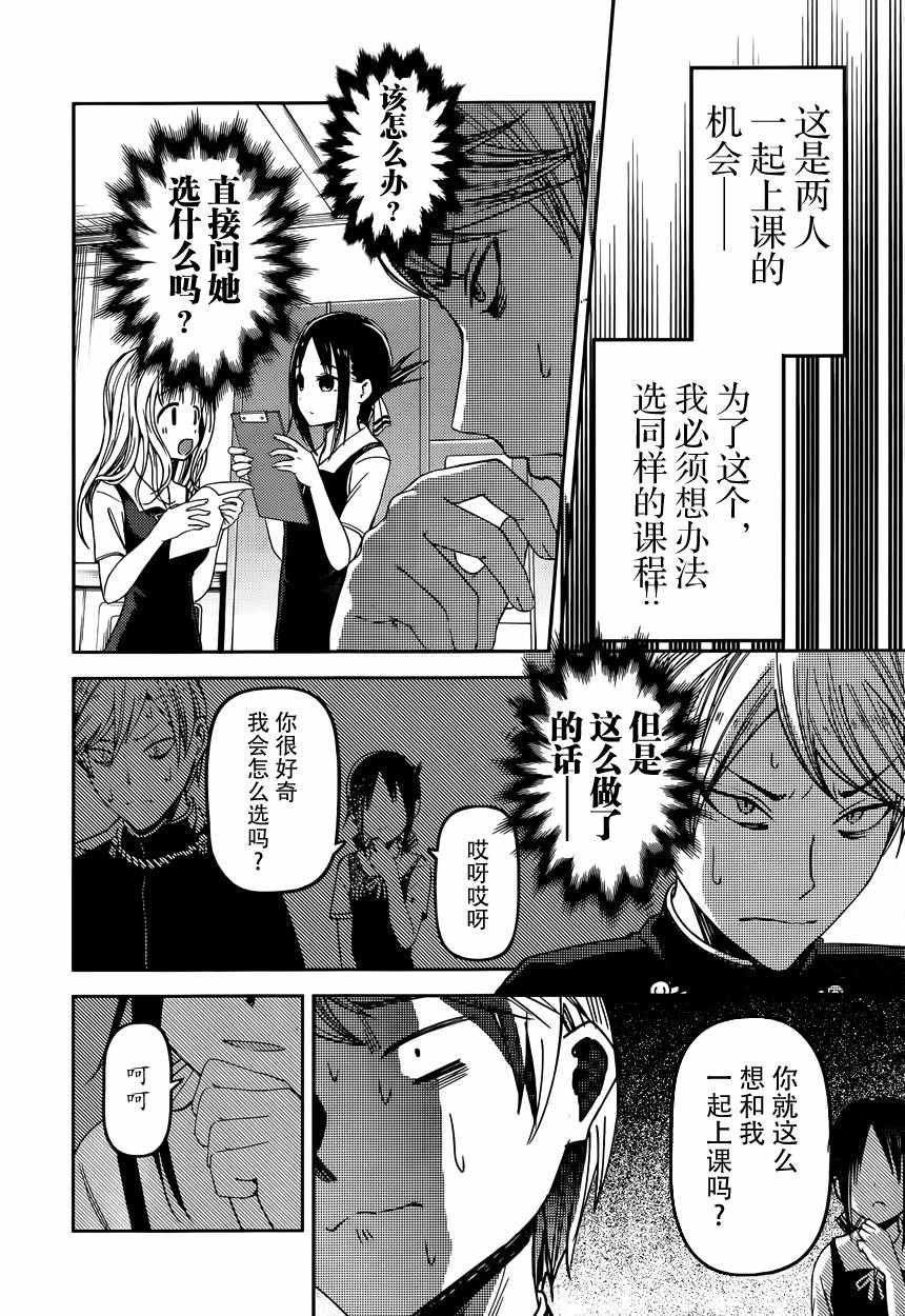 周刊37话