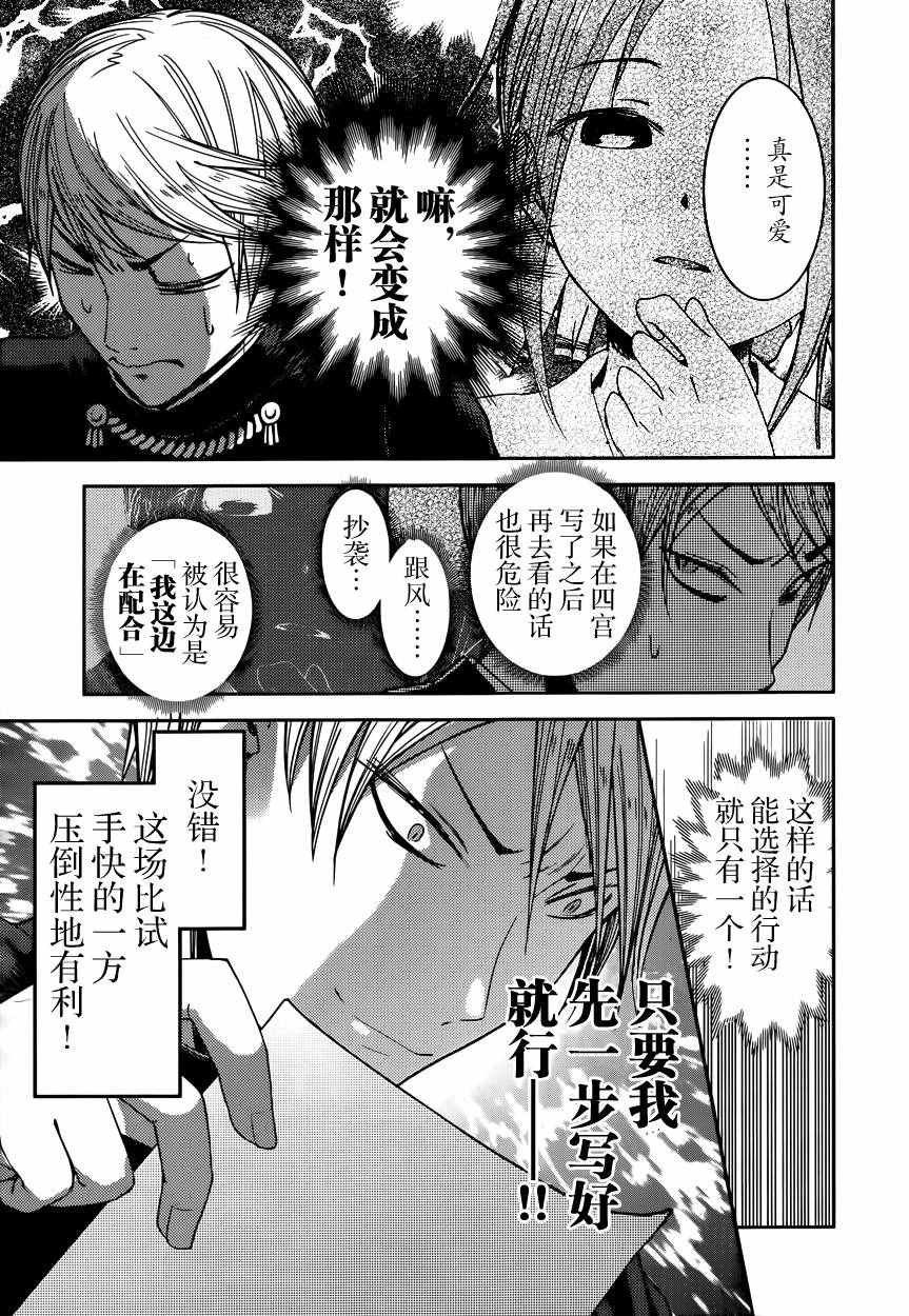 周刊37话