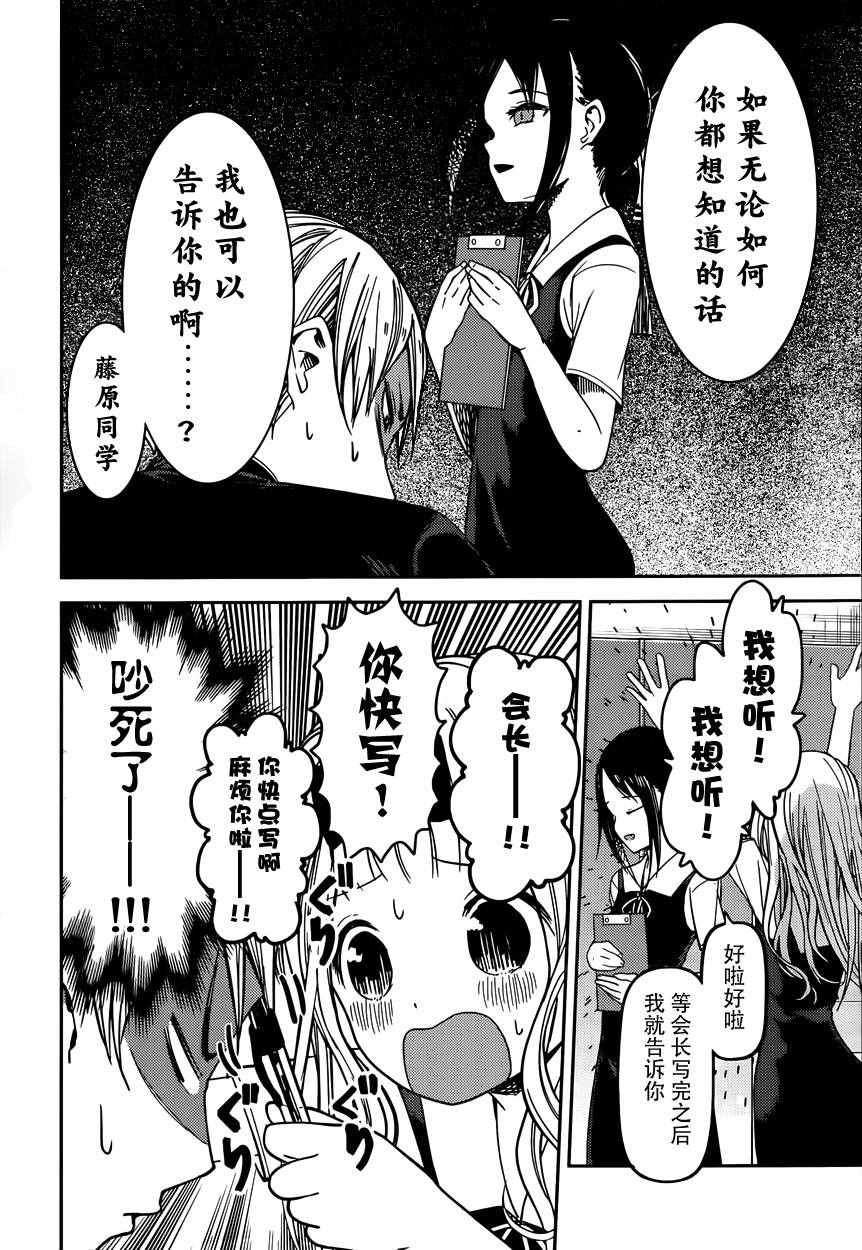 周刊37话