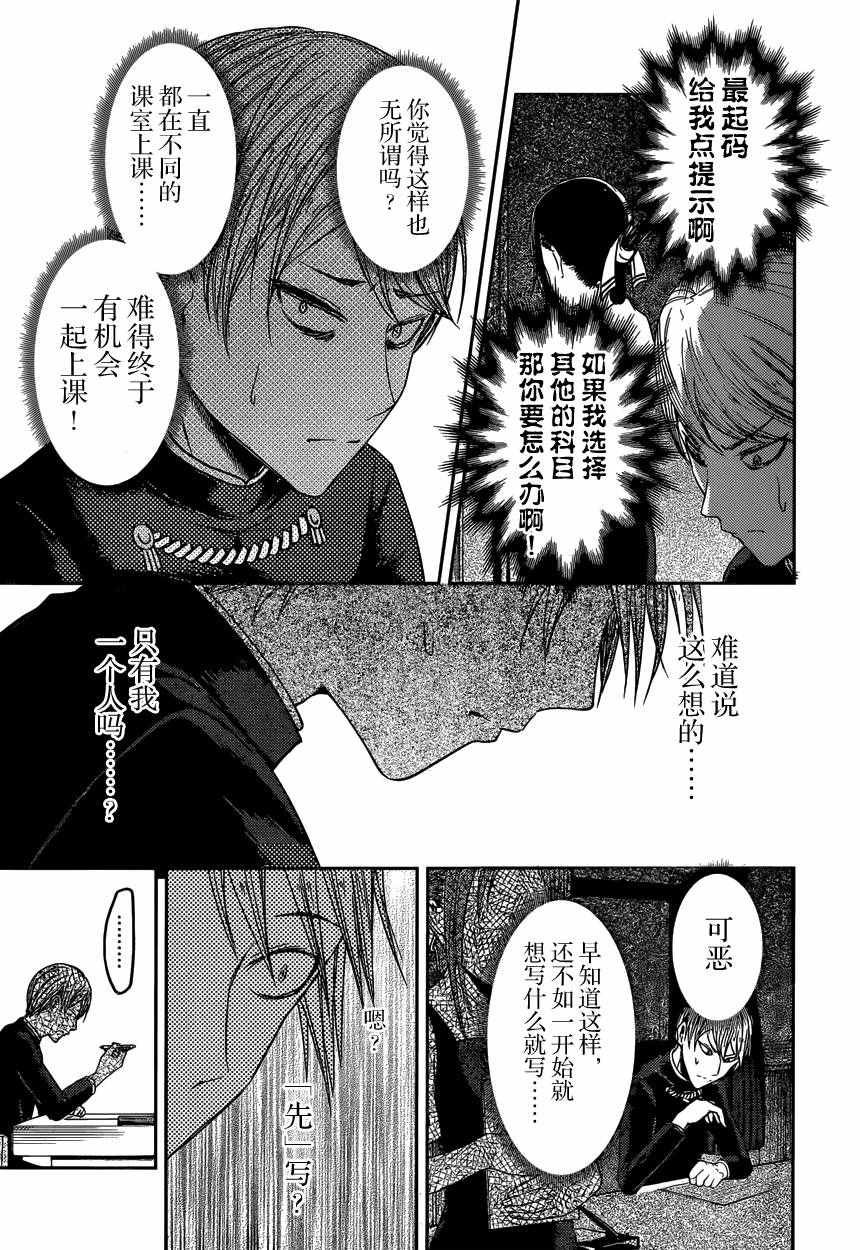 周刊37话