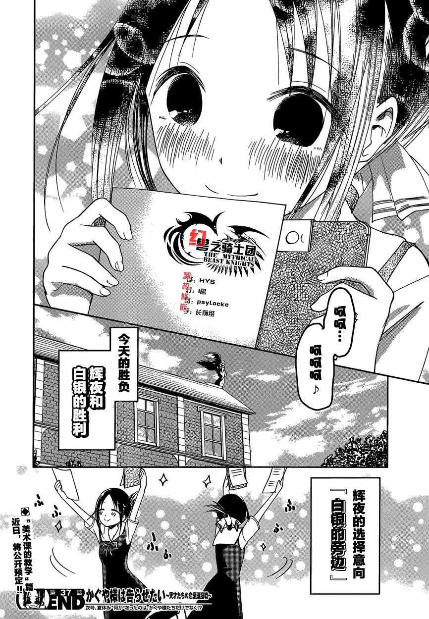 周刊37话