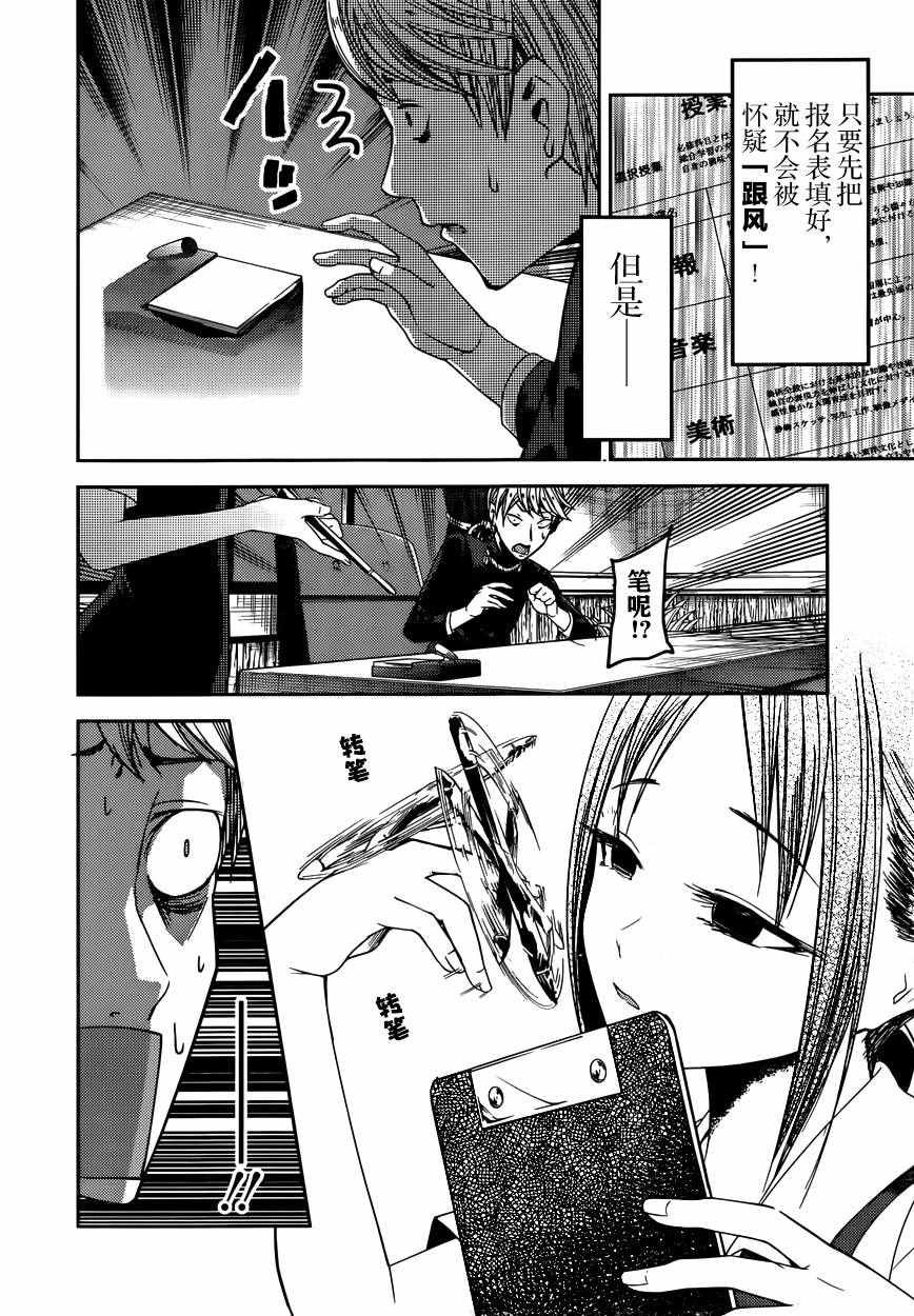 周刊38话