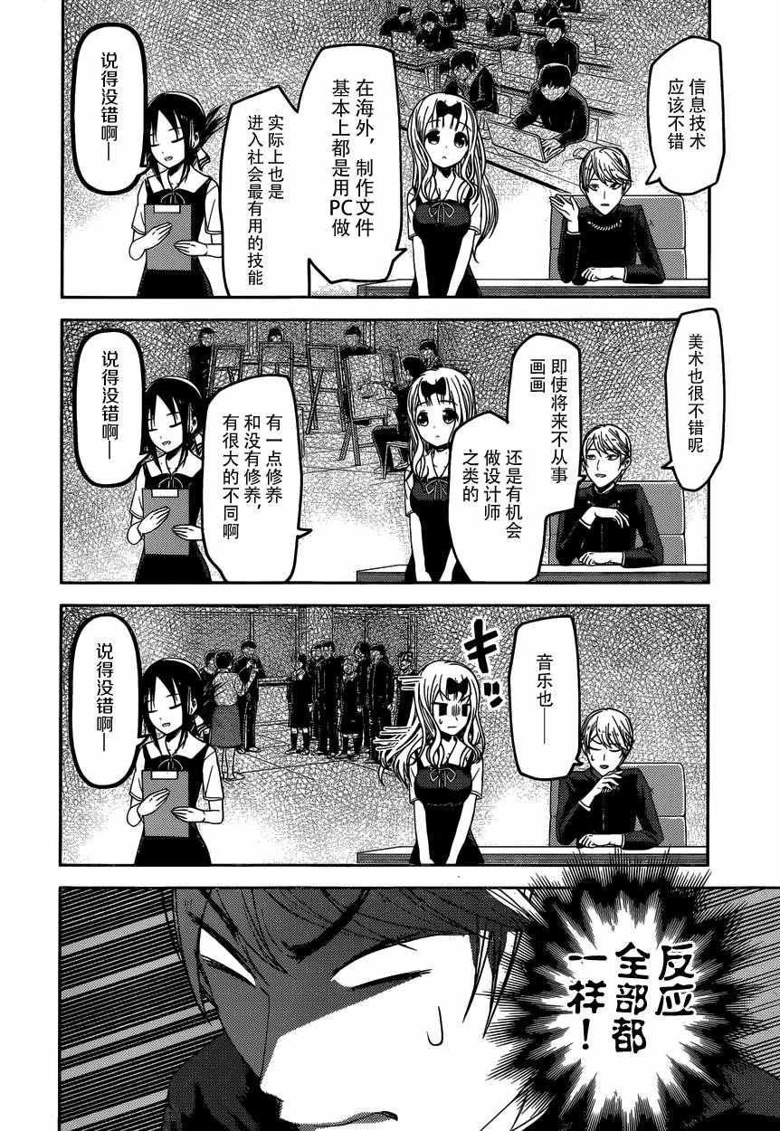 周刊38话