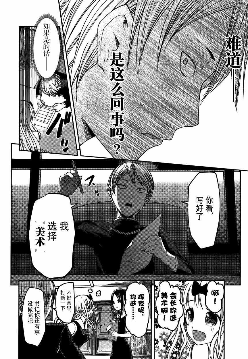 周刊38话