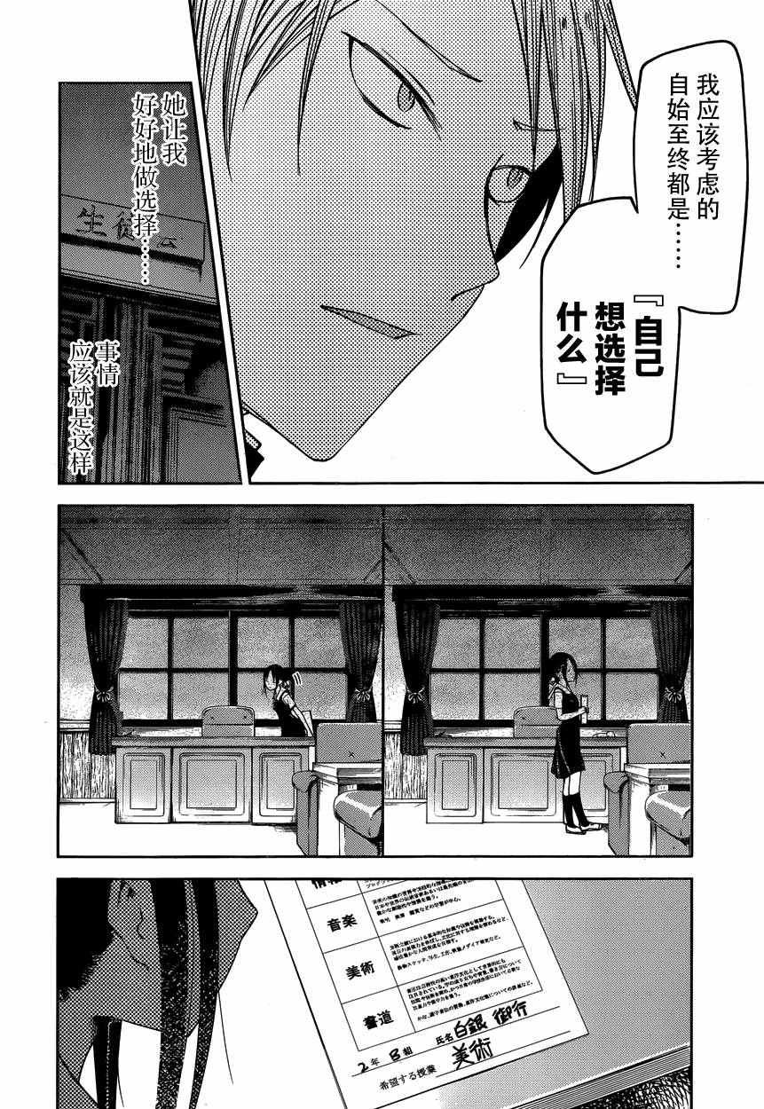 周刊38话