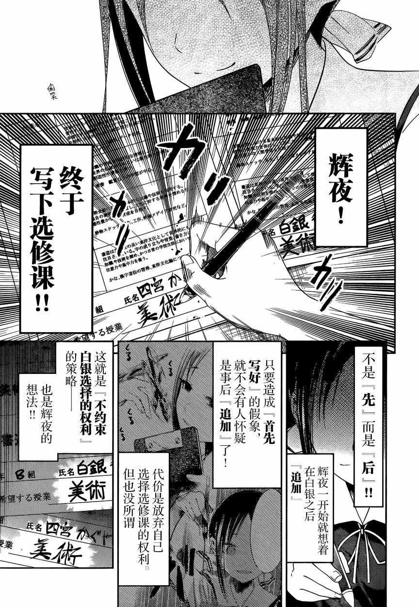 周刊38话
