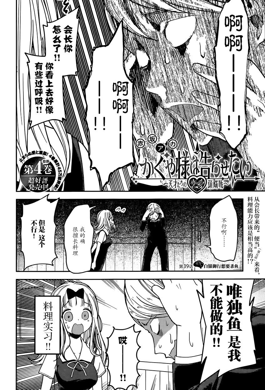 周刊39话
